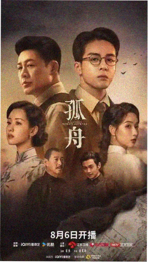 年代剧雾港纪事剧照
