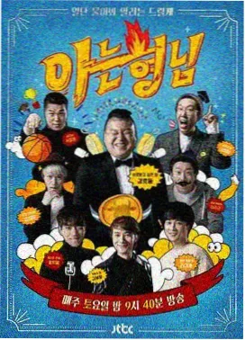 美食综艺夜航厨房在线观看