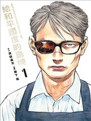 漫改剧千面侦探在线观看